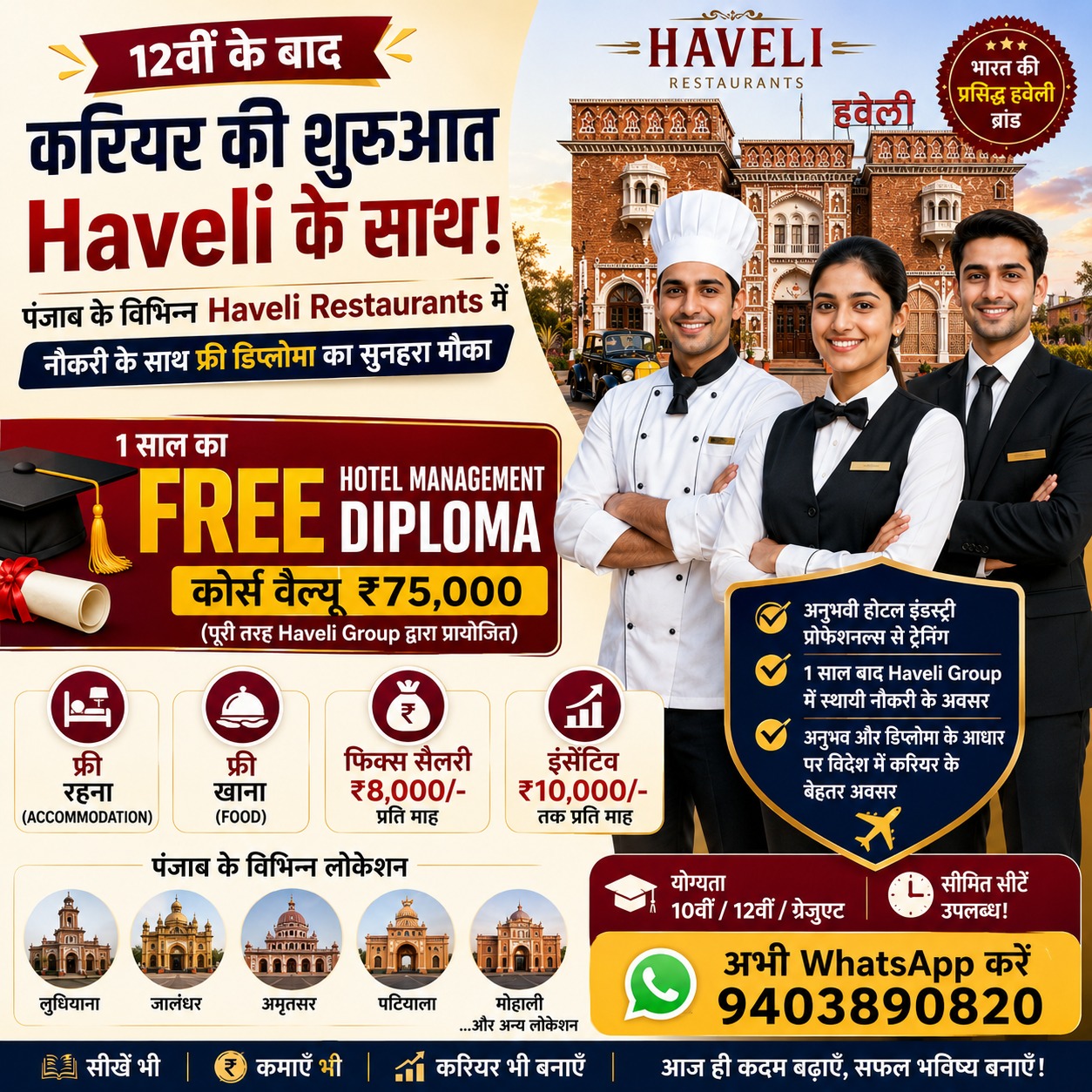 Free Hotel Management Diploma Course | Earn While You Learn